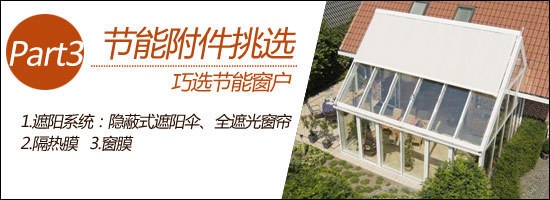 節(jié)能窗戶的選購指南，窗戶選購指南，如何選擇最高效的窗戶以 行業(yè)新聞 第3張