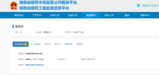 建筑監(jiān)管平臺查詢操作指南，監(jiān)管平臺查詢操作指南，高效導航與 行業(yè)新聞 第1張