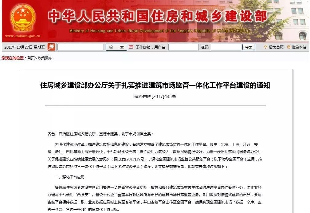 建筑監(jiān)管平臺查詢操作指南，監(jiān)管平臺查詢操作指南，高效導航與 行業(yè)新聞 第3張