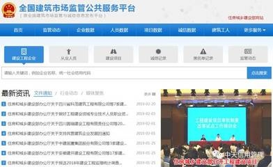建筑監(jiān)管平臺查詢操作指南，監(jiān)管平臺查詢操作指南，高效導航與 行業(yè)新聞 第5張