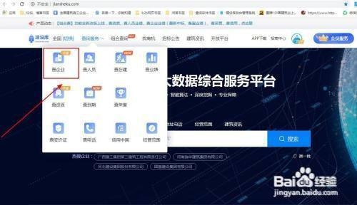 建筑資質(zhì)證書查詢流程 行業(yè)新聞 第1張