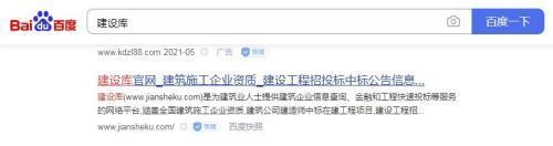 建筑資質(zhì)證書查詢流程 行業(yè)新聞 第2張