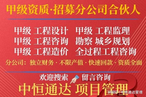 加固資質(zhì)甲級設(shè)計單位要求 行業(yè)新聞 第5張