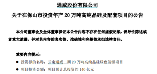 昆都侖區(qū)清潔能源項目影響 行業(yè)新聞 第3張