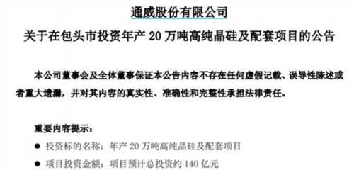 昆都侖區(qū)清潔能源項目影響 行業(yè)新聞 第5張