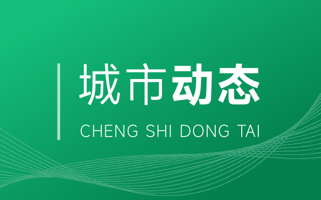 歷史建筑保護(hù)法規(guī)解讀 行業(yè)新聞 第4張 歷史建筑保護(hù)法規(guī)解讀 行業(yè)新聞 第4張
