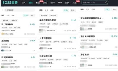 民宿招聘app 行業(yè)新聞 第1張