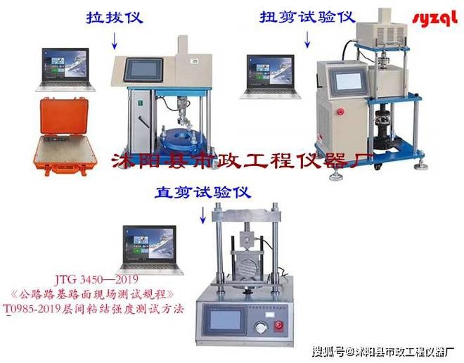 拉拔試驗(yàn)檢測(cè)粘結(jié)強(qiáng)度標(biāo)準(zhǔn) 行業(yè)新聞 第5張