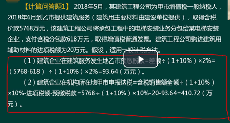 建筑施工企業(yè)稅收優(yōu)惠最新政策 行業(yè)新聞 第1張