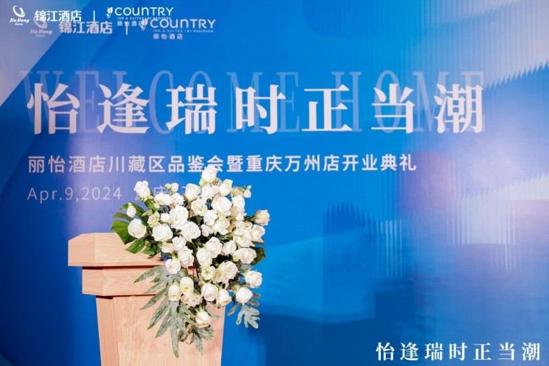 麗怡酒店加盟費(fèi)及加盟條件 行業(yè)新聞 第4張