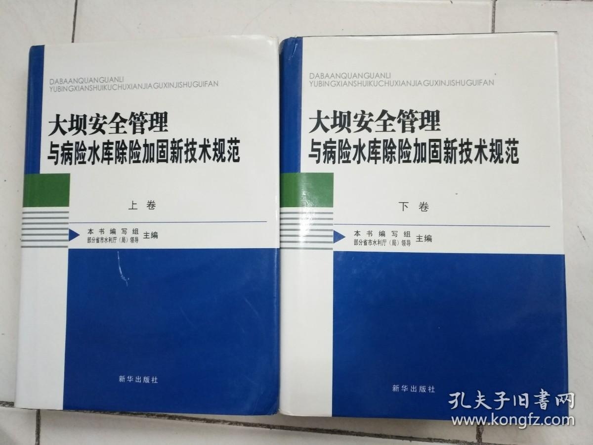 加固施工安全技術(shù)規(guī)范更新 行業(yè)新聞 第3張