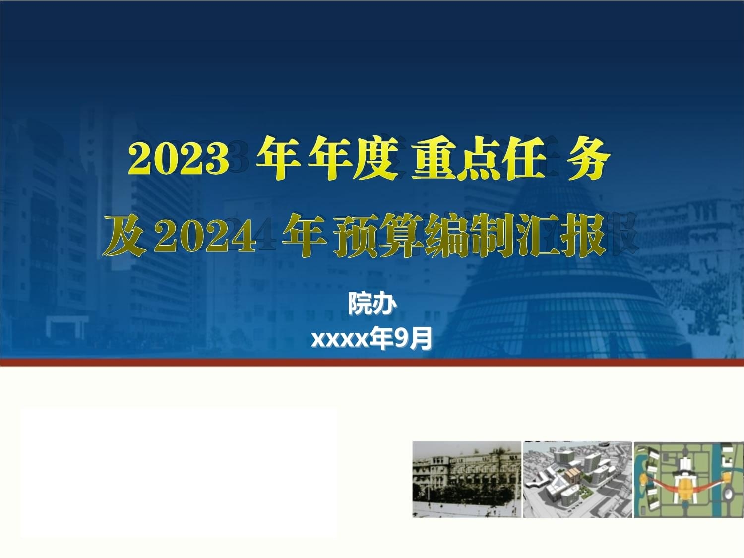 加固設(shè)計(jì)預(yù)算編制指南，加固設(shè)計(jì)預(yù)算編制指南 行業(yè)新聞 第5張