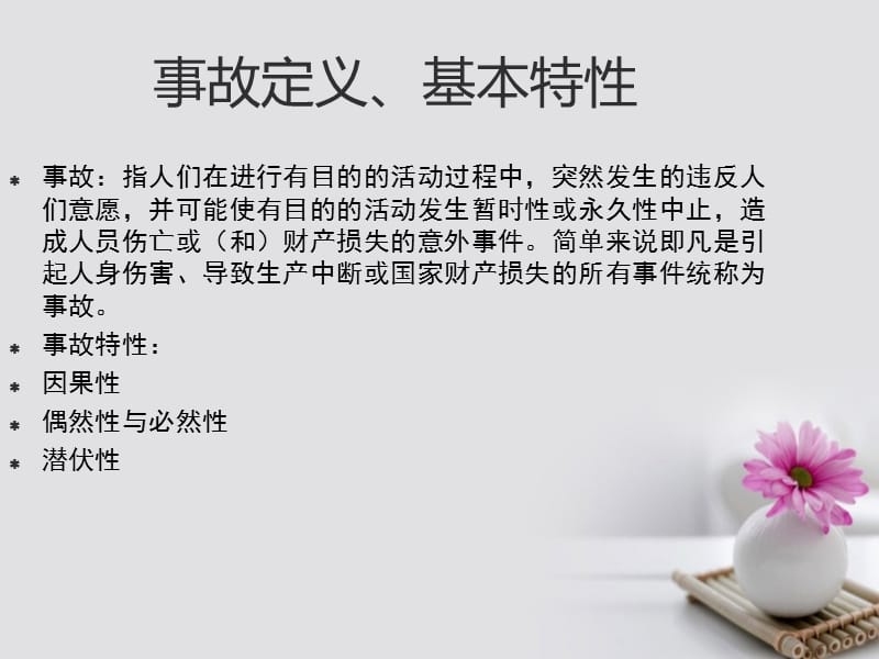 建筑安全案例分析題庫推薦，安全案例分析題庫 行業(yè)新聞 第3張