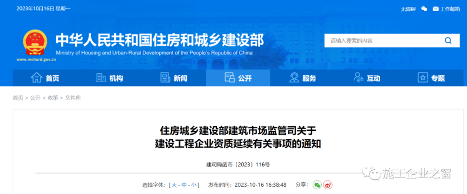 建筑業(yè)資質(zhì)等級(jí)劃分標(biāo)準(zhǔn) 行業(yè)新聞 第3張