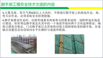 樓房加固施工期間如何保證安全，加固施工期間安全措施 行業(yè)新聞 第2張