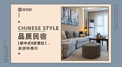 民宿設(shè)計模板圖片大全，設(shè)計模板與圖片集