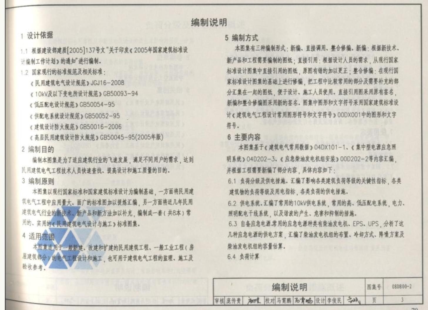 民用建筑是 行業(yè)新聞 第4張