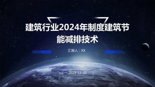 建筑節(jié)能法規(guī)的具體內(nèi)容，節(jié)能法規(guī)的詳細(xì)解讀 行業(yè)新聞 第3張