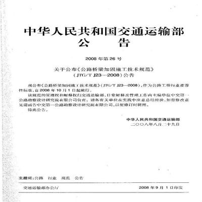 加固技術(shù)施工條件要求，施工條件對加固 行業(yè)新聞 第1張
