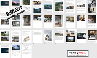 民宿設計文案ppt，民宿設計，打造溫馨舒適的住宿體驗 行業(yè)新聞 第3張