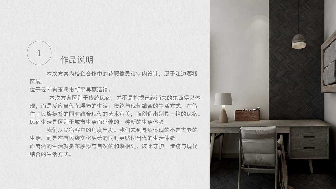 民宿設計作品說明，民宿設計的魅力，作品說明與創(chuàng)新理念 行業(yè)新聞 第3張