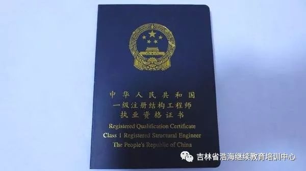 結(jié)構(gòu)工程師資格認(rèn)證流程，工程師資格認(rèn)證流程詳解 行業(yè)新聞 第3張