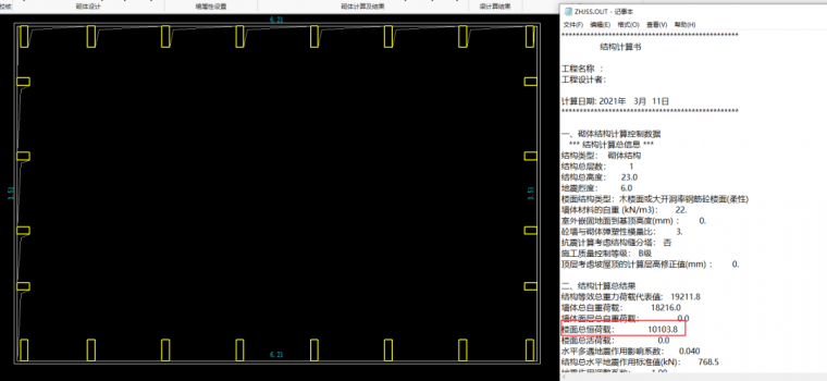 框架結(jié)構(gòu)剛度比計算軟件工具對比，結(jié)構(gòu)剛度比計算軟件工具對比分析 行業(yè)新聞 第5張