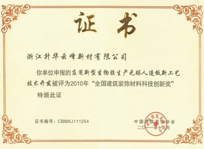 結(jié)構(gòu)膠粘劑環(huán)保認(rèn)證查詢，認(rèn)證查詢，結(jié)構(gòu)膠粘劑的綠色 行業(yè)新聞 第2張