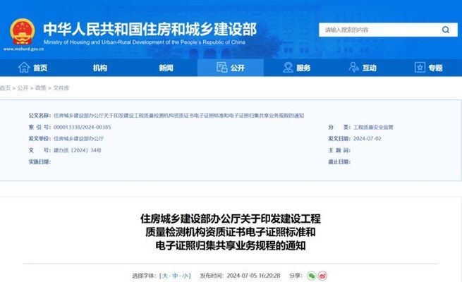 樓房加固材料質(zhì)量檢測(cè)標(biāo)準(zhǔn)，加固材料質(zhì)量檢測(cè)標(biāo)準(zhǔn) 行業(yè)新聞 第3張