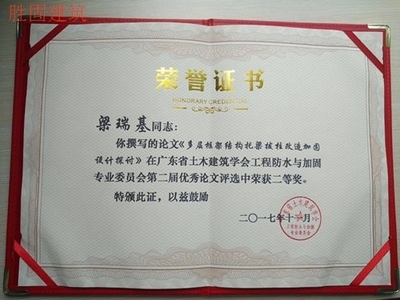 建筑加固設(shè)計(jì)資質(zhì)升級(jí)條件，加固設(shè)計(jì)資質(zhì)升級(jí)要求 行業(yè)新聞 第4張