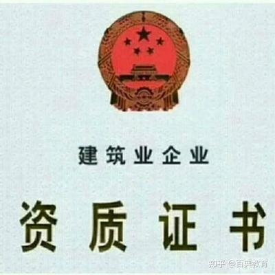建筑資質(zhì)升級流程詳解，資質(zhì)升級流程詳解，從準(zhǔn)備到成功 行業(yè)新聞 第3張