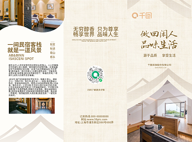 民宿設(shè)計模板免費下載網(wǎng)站，民宿設(shè)計模板免費下載網(wǎng)站，打造個性化住宿 行業(yè)新聞 第4張