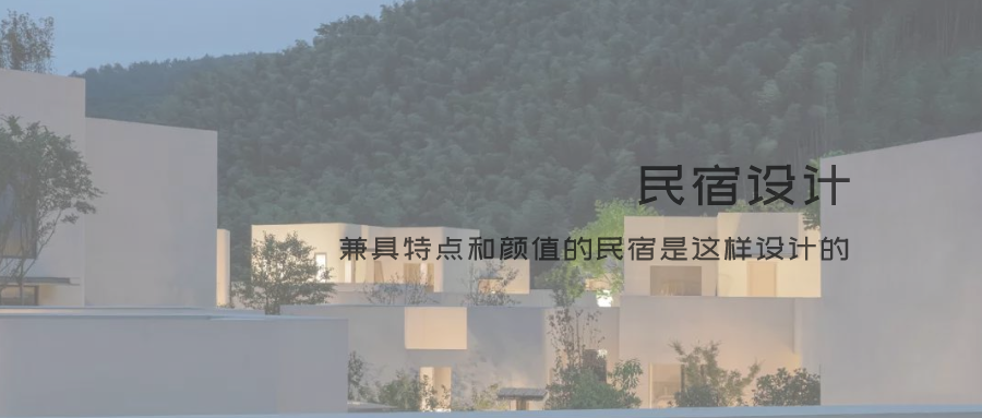 民宿房間設(shè)計(jì)說明，民宿房間設(shè)計(jì)指南，打造舒適與實(shí)用并存的住宿體驗(yàn) 行業(yè)新聞 第1張