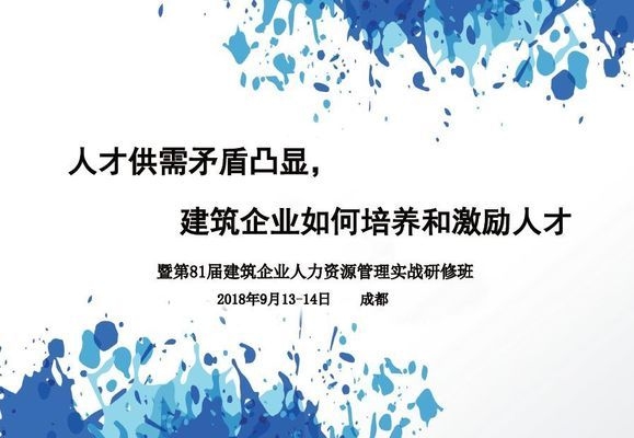 建筑安全管理人才供需矛盾分析 行業(yè)新聞 第1張
