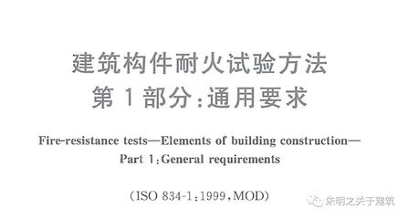 耐火極限測(cè)試方法介紹，深入解析耐火極限測(cè)試方法及其重要性 行業(yè)新聞 第2張