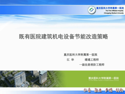 建筑節(jié)能改造的有效策略，建筑能效，實(shí)施有效的 行業(yè)新聞 第5張