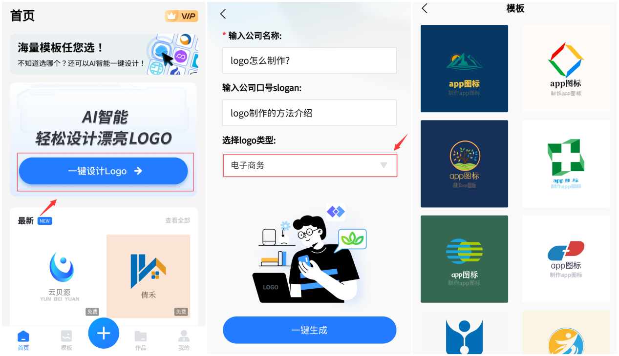 免費(fèi)一鍵生成logo，一鍵生成Logo工具，輕松設(shè)計(jì)你的專屬 行業(yè)新聞 第2張