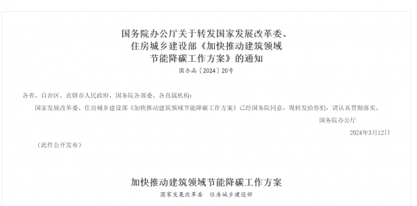 老舊社區(qū)改造中的環(huán)保材料應(yīng)用，老舊社區(qū)煥新顏，環(huán)保材料賦能 行業(yè)新聞 第1張