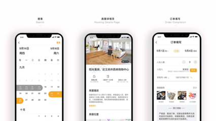 民宿設計app排名前十名，幾種不同風格的標題供你參考，，實用風，民宿設計APP十大排名榜單揭曉，吸睛風，驚！民宿設計APP排名前十名大公開，專業(yè)風，權威盤點，民宿設計APP前十 行業(yè)新聞 第3張