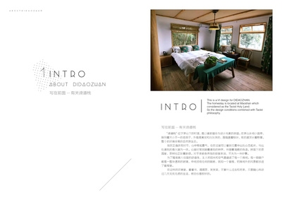 民宿的設(shè)計說明模板，幾種不同風格的標題供你參考，你可以根據(jù)實際需求進行選擇，，實用風，民宿設(shè)計說明模板全解析，專業(yè)風，精準呈現(xiàn)——民宿設(shè)計說明模板指南，創(chuàng)意風，解鎖民宿魅力！ 行業(yè)新聞 第4張