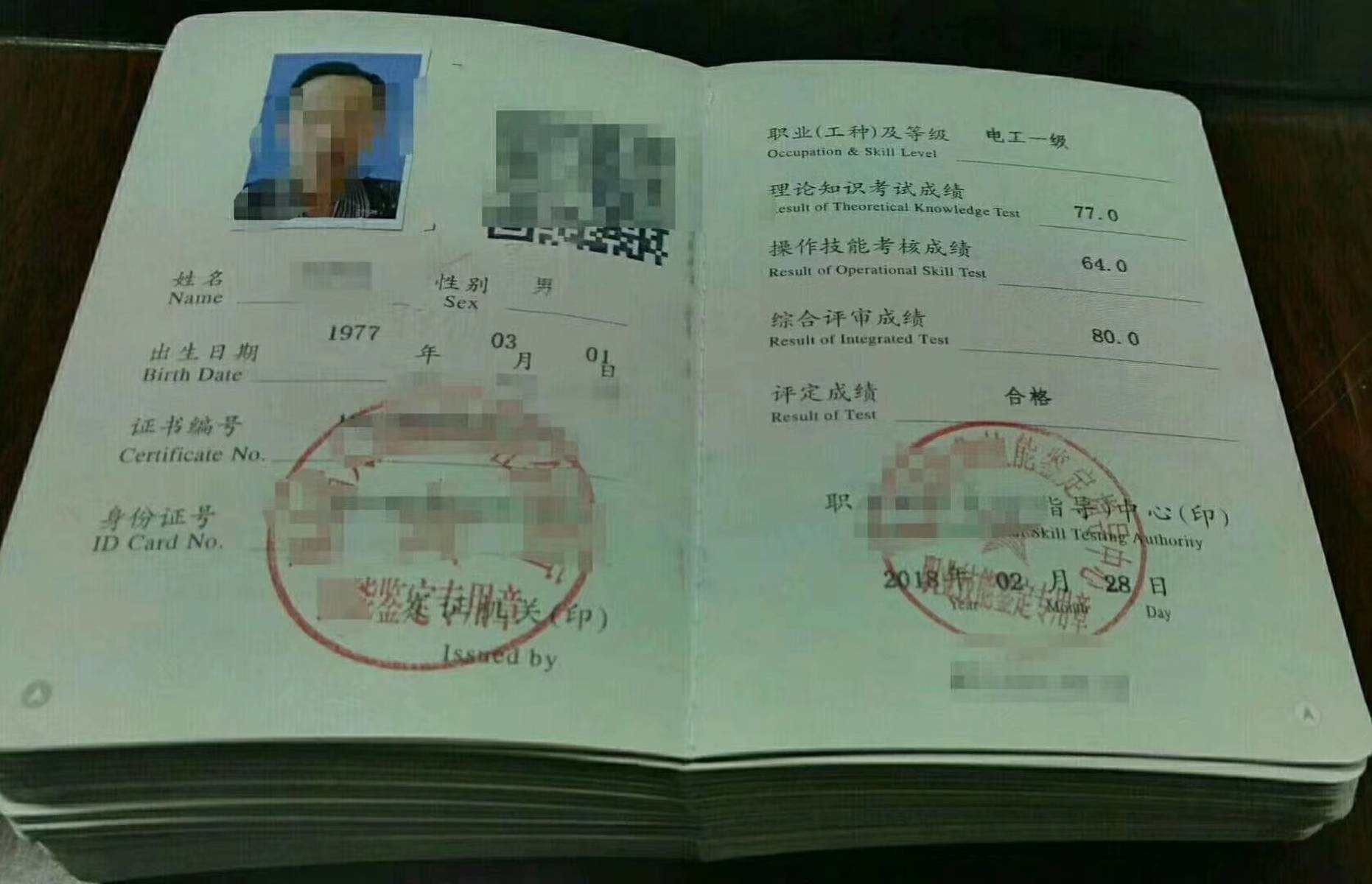 加固施工員職業(yè)資格證書有哪些，加固施工員職業(yè)資格證書 行業(yè)新聞 第1張