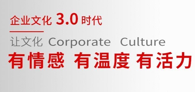 企業(yè)文化建設(shè)的關(guān)鍵因素，幾種不同風(fēng)格的標(biāo)題供你參考，你可以根據(jù)具體使用場(chǎng)景進(jìn)行選擇，，正式嚴(yán)謹(jǐn)風(fēng)，剖析企業(yè)文化建設(shè)的核心關(guān)鍵因素，突出價(jià)值風(fēng)，解鎖企業(yè)文化建設(shè)的關(guān)鍵制勝因素，引發(fā)思考風(fēng)，探尋，企業(yè)文化建設(shè)究竟有哪些關(guān)鍵因素 行業(yè)新聞 第3張