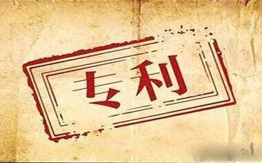 如何編寫有效的技術(shù)交底文件，精準(zhǔn)高效，解鎖技術(shù)交底文件編寫 行業(yè)新聞 第2張