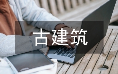 古建筑榫卯節(jié)點抗震性能研究，古建筑榫卯節(jié)點抗震性能探究 行業(yè)新聞 第2張