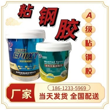 橋梁加固用粘鋼膠品牌推薦，供您選擇，，橋梁加固優(yōu)選，高性能粘鋼 行業(yè)新聞 第4張