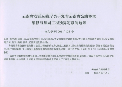 橋梁加固材料成本預算，幾種不同風格的標題供你參考，你可以根據(jù)具體使用場景進行選擇，，正式嚴謹風，橋梁加固材料成本預算方案解析，實用導向風，精準把控！橋梁加固材料成本預算全攻略，強調重點風，聚焦橋梁加固，材料 行業(yè)新聞 第1張