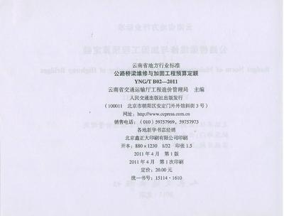 橋梁加固材料成本預算，幾種不同風格的標題供你參考，你可以根據(jù)具體使用場景進行選擇，，正式嚴謹風，橋梁加固材料成本預算方案解析，實用導向風，精準把控！橋梁加固材料成本預算全攻略，強調重點風，聚焦橋梁加固，材料 行業(yè)新聞 第2張