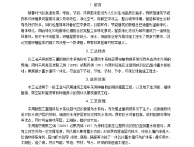 節(jié)能建筑施工技術(shù)要點(diǎn)，幾種不同風(fēng)格的標(biāo)題供你參考，，聚焦節(jié)能建筑，施工技術(shù)核心要點(diǎn)解析，解鎖節(jié)能建筑施工關(guān)鍵技術(shù)要點(diǎn)，探秘節(jié)能建筑施工的技術(shù) 行業(yè)新聞 第5張