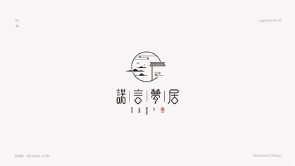 民宿logo設(shè)計(jì)創(chuàng)意圖片圖案加字，幾種不同風(fēng)格的標(biāo)題供你參考，，解鎖民宿專屬魅力，創(chuàng)意Logo圖片與文字的完美融合，打造吸睛民宿標(biāo)識！精選創(chuàng)意圖案+文字的Logo設(shè)計(jì)方案，民宿視覺名片，創(chuàng)意圖片、圖案及文字 行業(yè)新聞 第1張