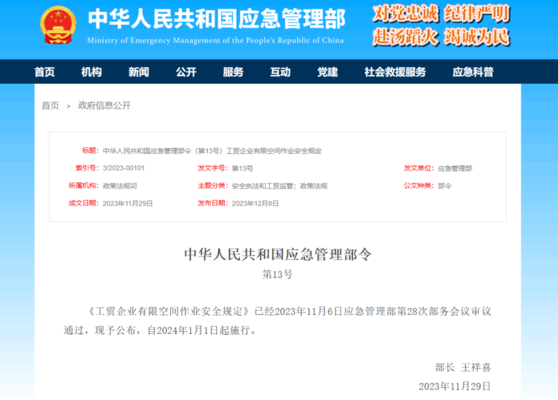 樓房安全新規(guī)的技術標準更新，幾種不同風格的標題供你參考，你可以根據具體需求進行選擇，，正式嚴謹風，聚焦樓房安全新規(guī)，技術標準煥新升級，突出重點風，樓房安全新規(guī)重磅來襲，技術標準全面更新！，簡潔直白風，樓房安全新規(guī)下的技術標準新變革 行業(yè)新聞 第2張